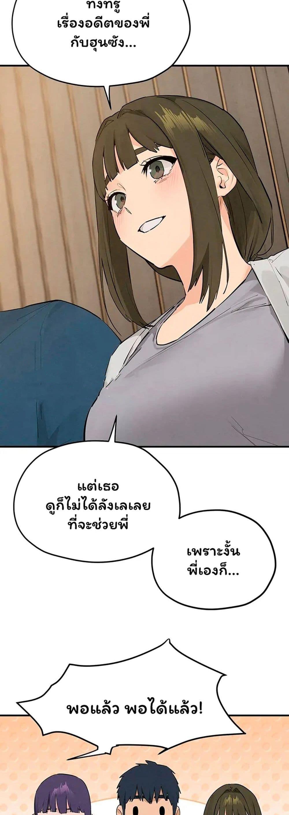 Moby Dick – Moby Dick – ตอนที่ 91 หน้า 39
