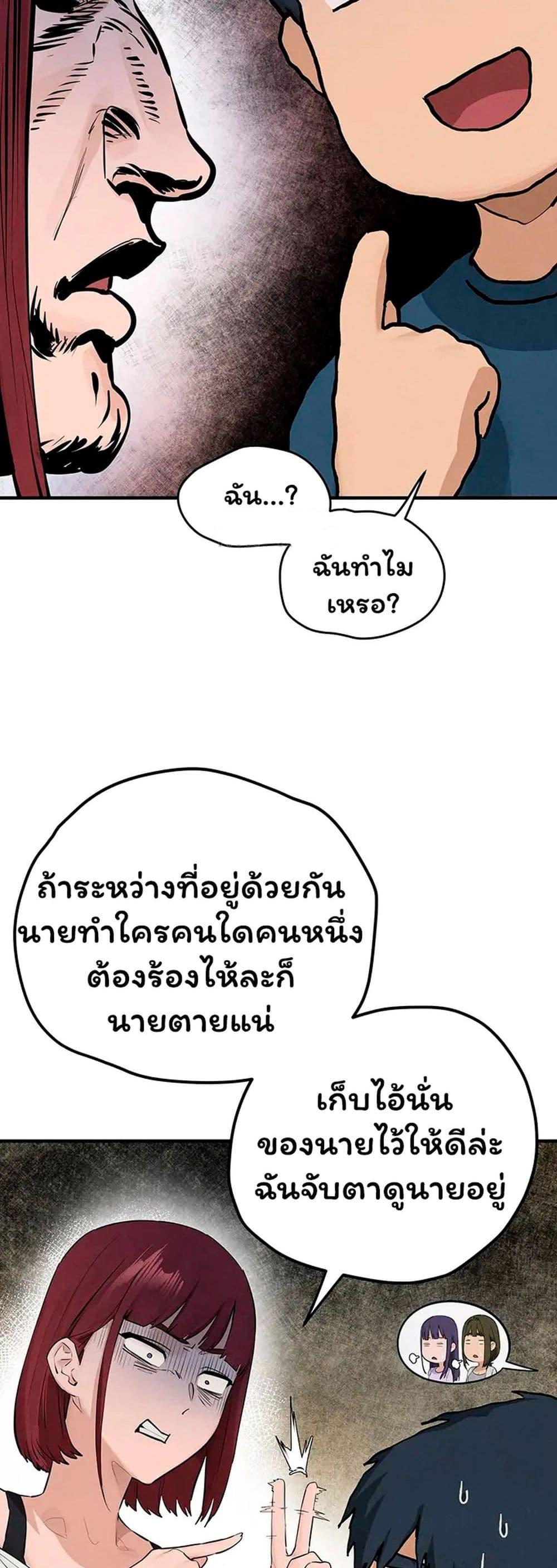 Moby Dick – Moby Dick – ตอนที่ 91 หน้า 42