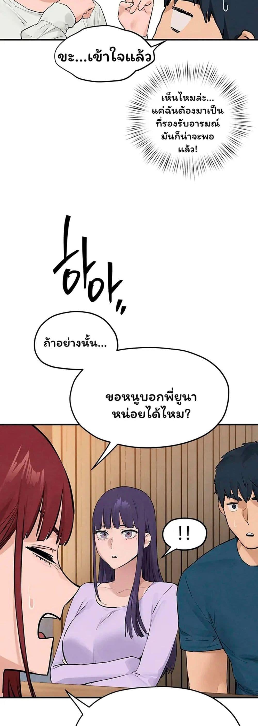 Moby Dick – Moby Dick – ตอนที่ 91 หน้า 43
