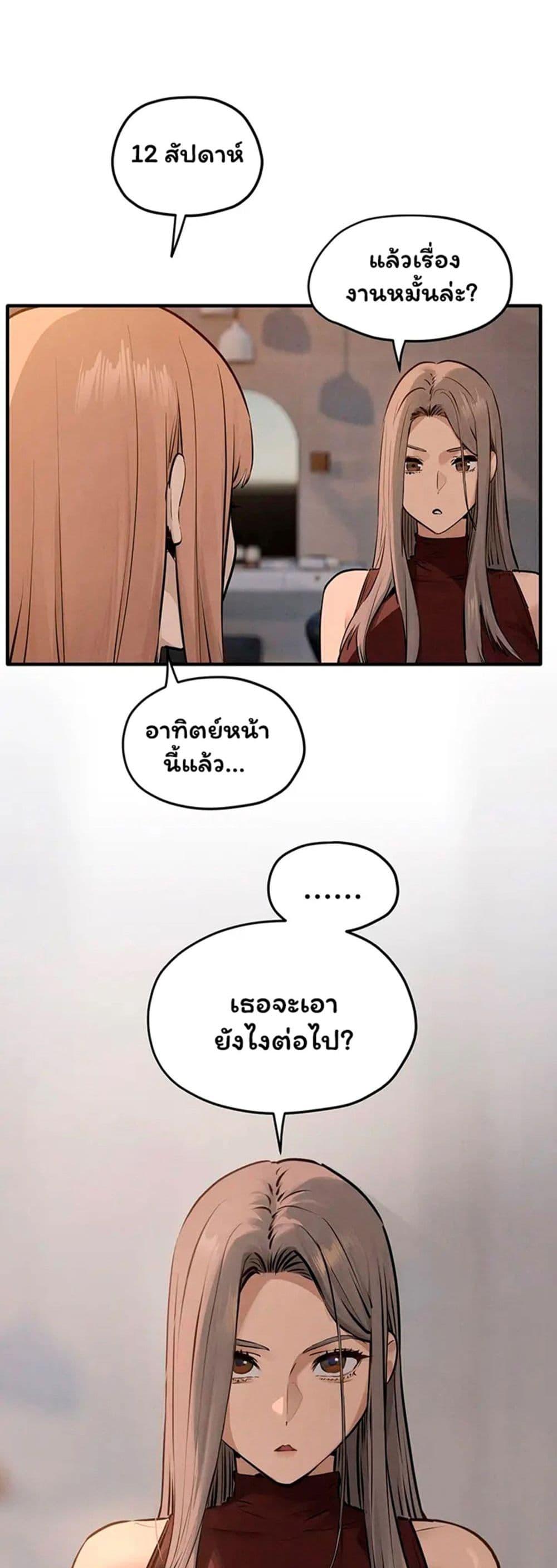 Moby Dick – Moby Dick – ตอนที่ 91 หน้า 47