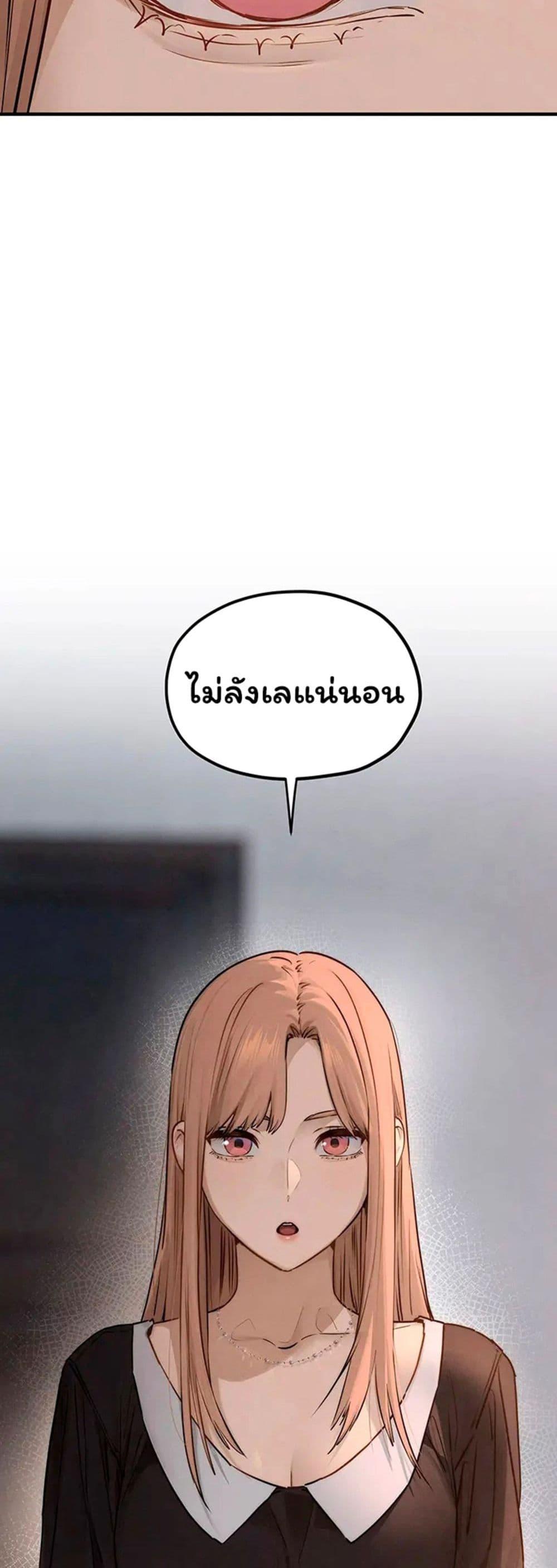 Moby Dick – Moby Dick – ตอนที่ 91 หน้า 49