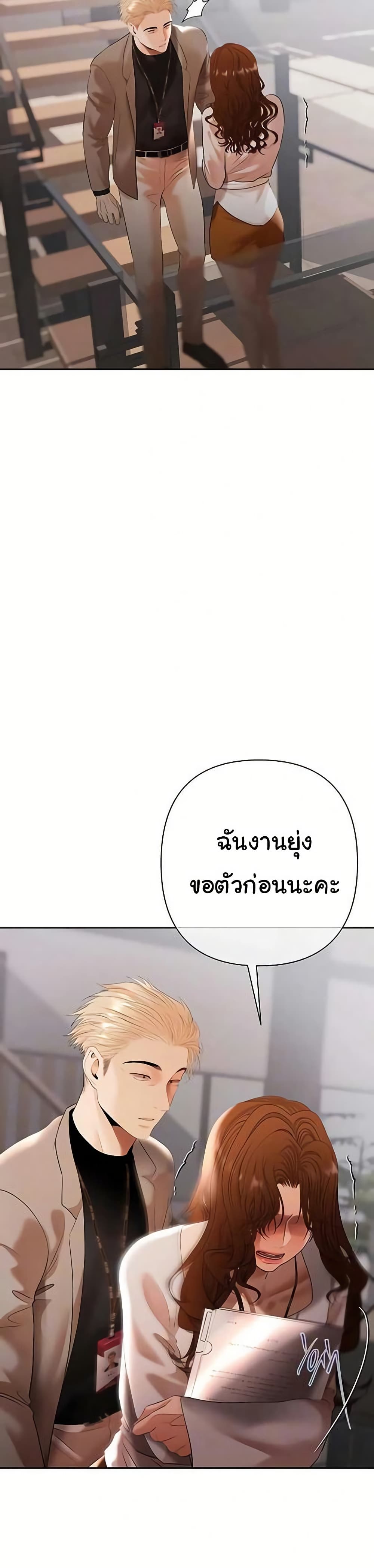 Money Games – Money Games – ตอนที่ 10 หน้า 4