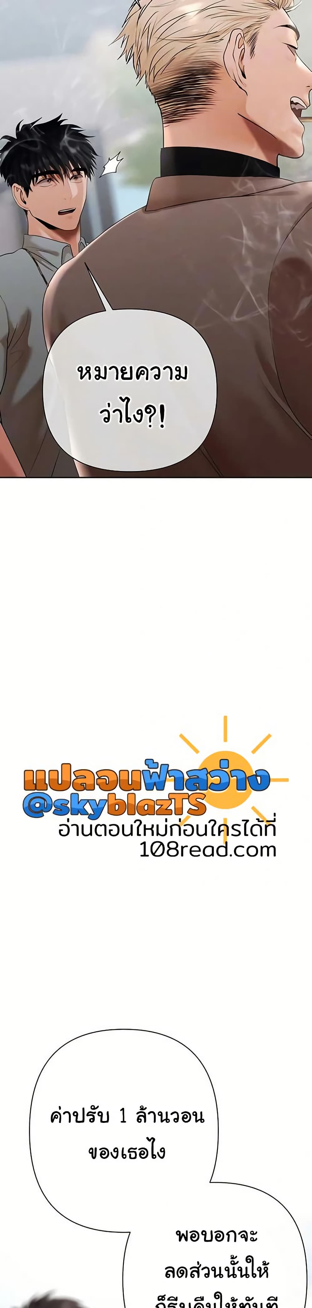 Money Games – Money Games – ตอนที่ 10 หน้า 9