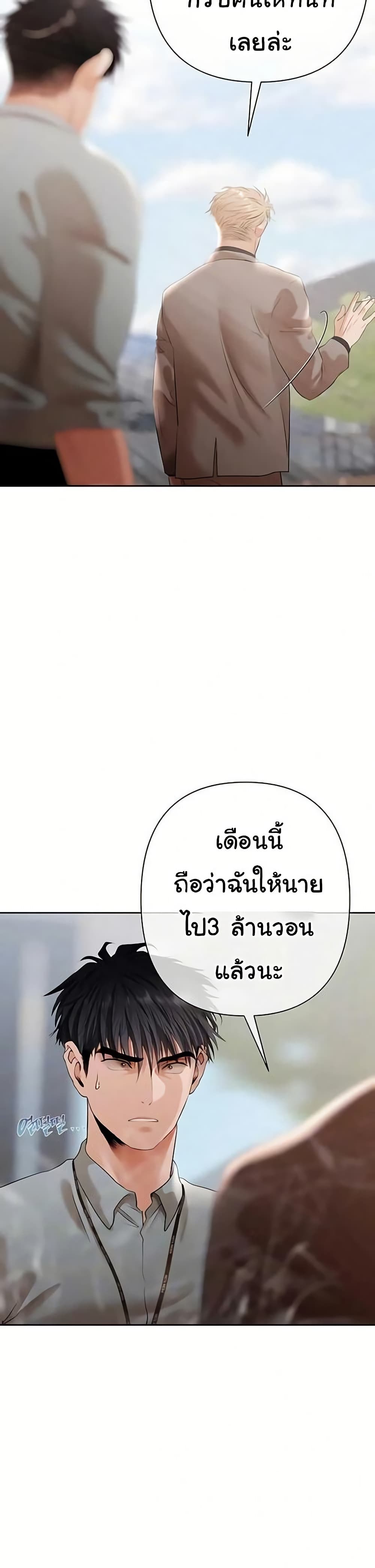 Money Games – Money Games – ตอนที่ 10 หน้า 10