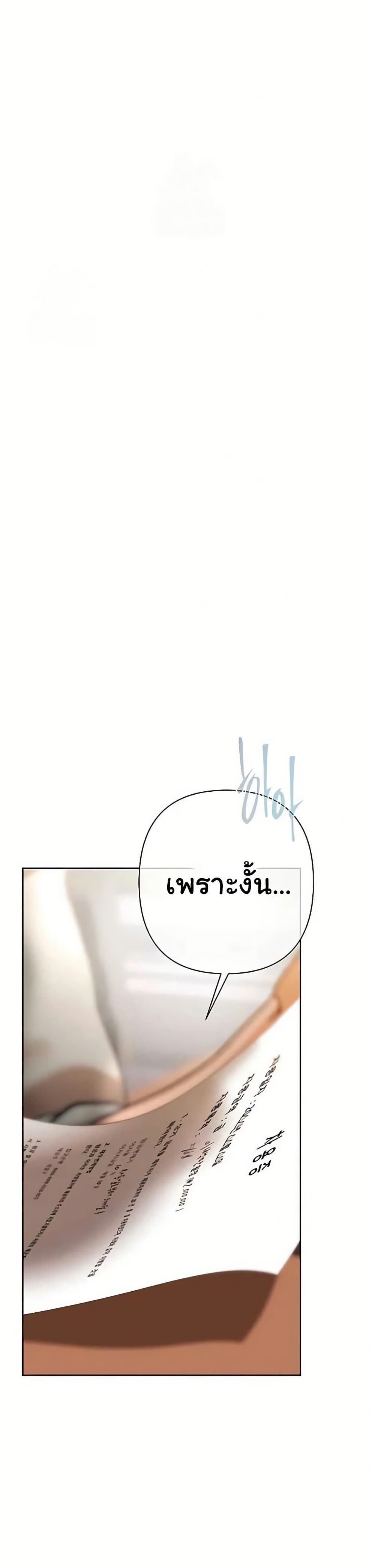 Money Games – Money Games – ตอนที่ 10 หน้า 11