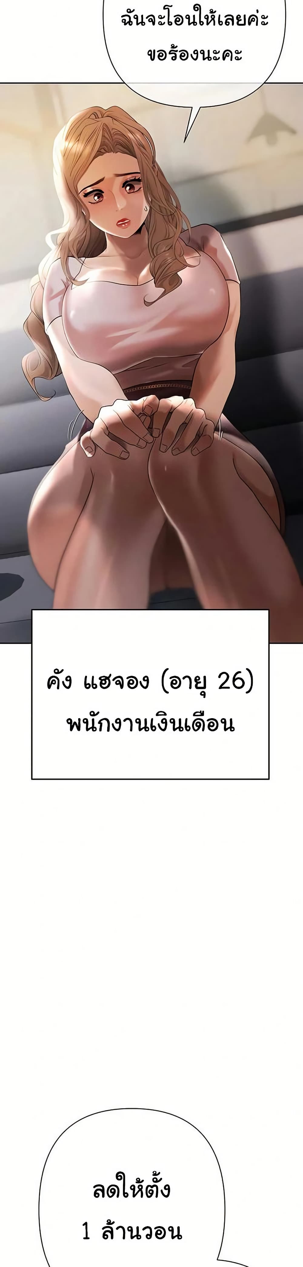 Money Games – Money Games – ตอนที่ 10 หน้า 13