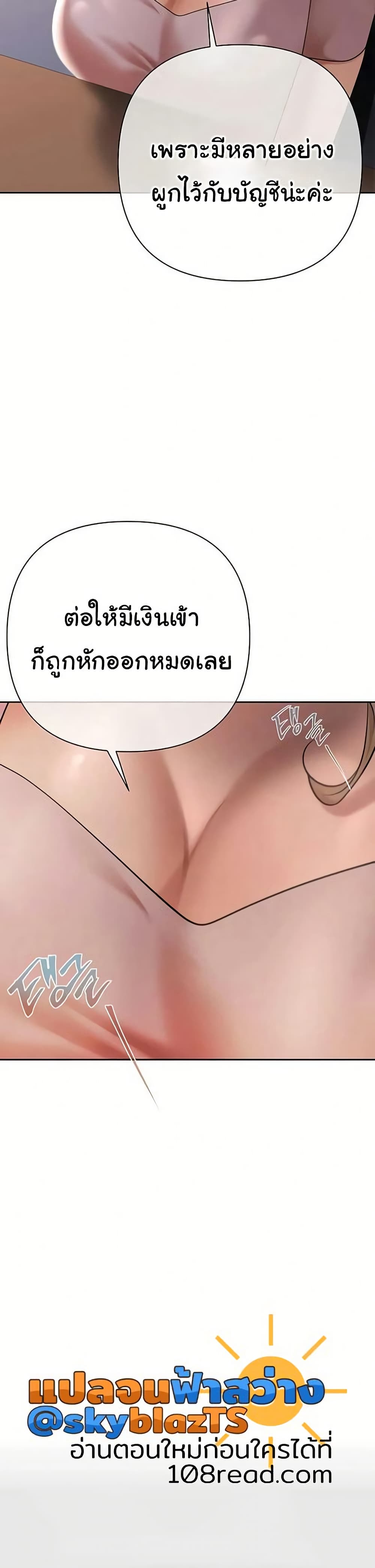 Money Games – Money Games – ตอนที่ 10 หน้า 15