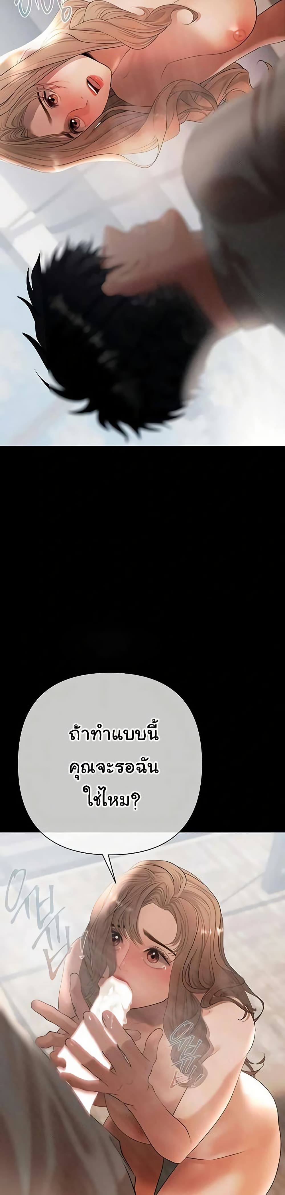 Money Games – Money Games – ตอนที่ 10 หน้า 17