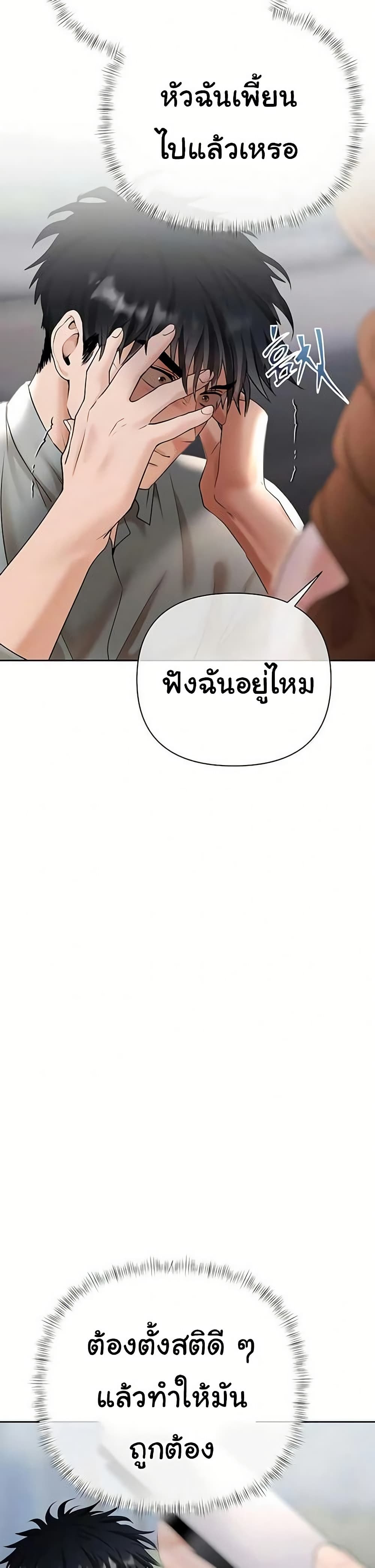 Money Games – Money Games – ตอนที่ 10 หน้า 20