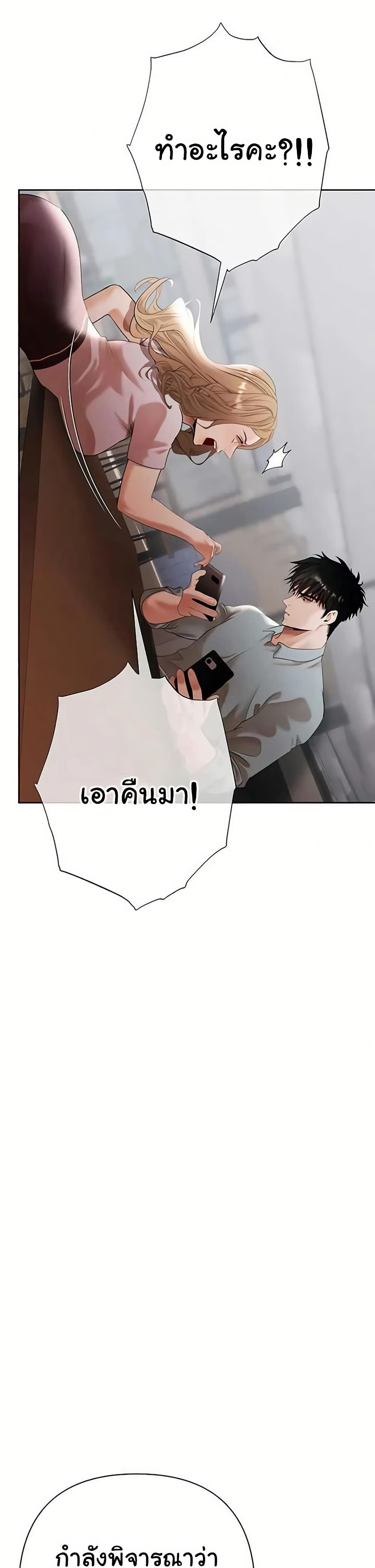 Money Games – Money Games – ตอนที่ 10 หน้า 22
