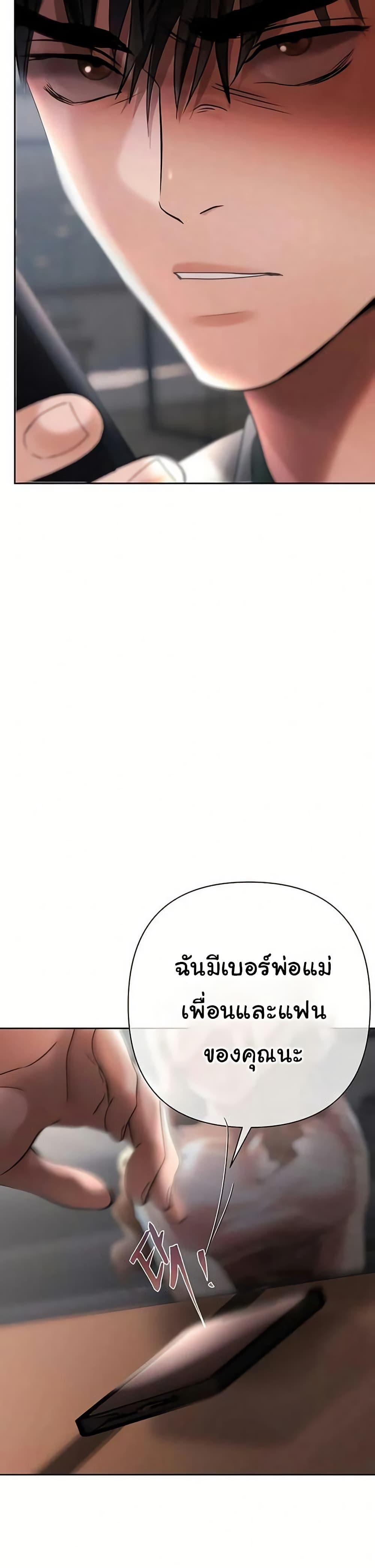 Money Games – Money Games – ตอนที่ 10 หน้า 24