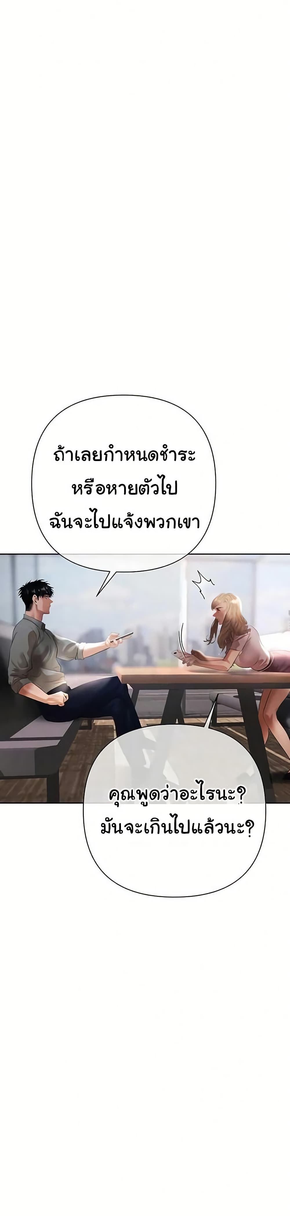 Money Games – Money Games – ตอนที่ 10 หน้า 25
