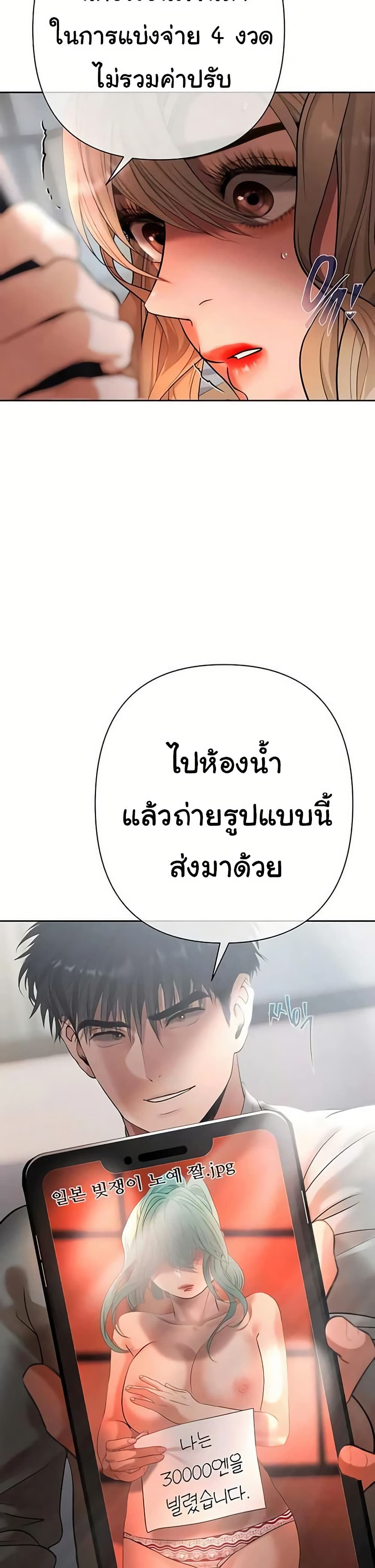 Money Games – Money Games – ตอนที่ 10 หน้า 27