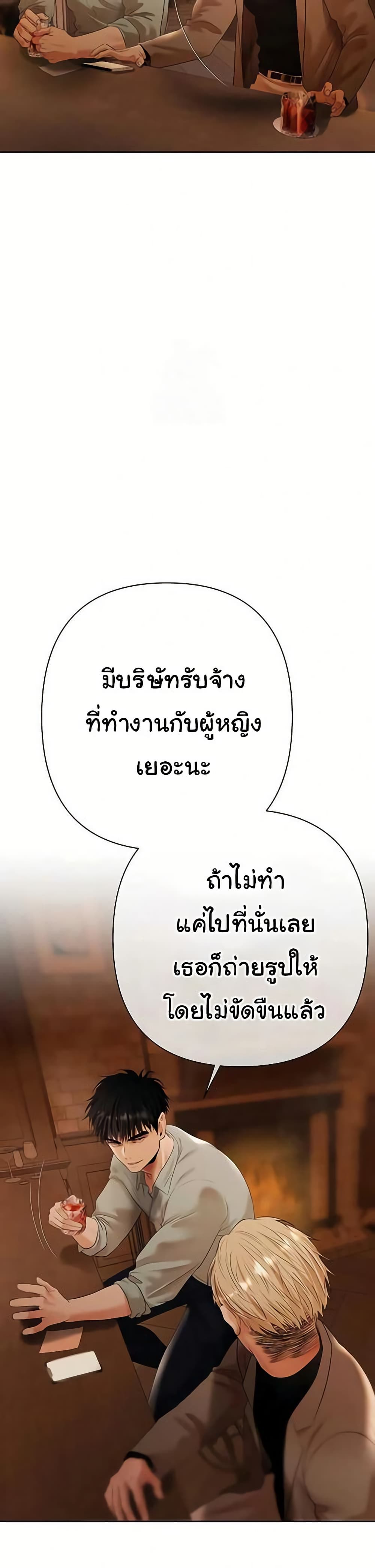Money Games – Money Games – ตอนที่ 10 หน้า 31
