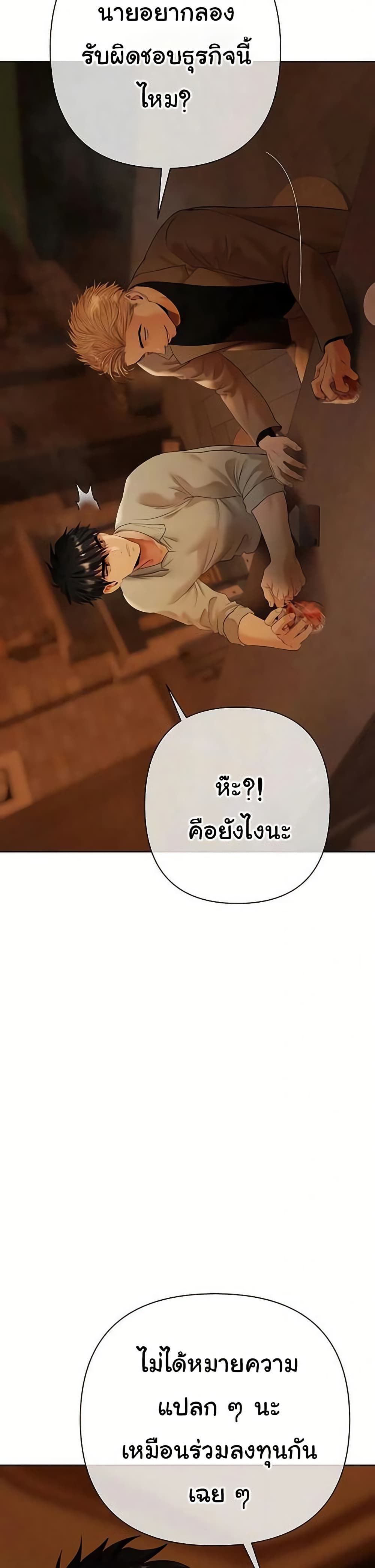 Money Games – Money Games – ตอนที่ 10 หน้า 35