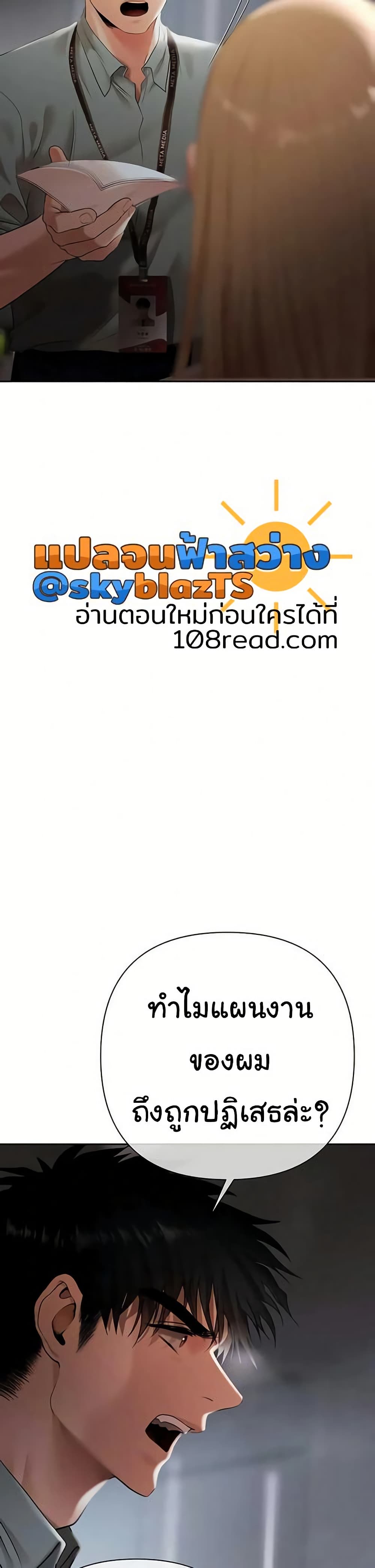 Money Games – Money Games – ตอนที่ 10 หน้า 41