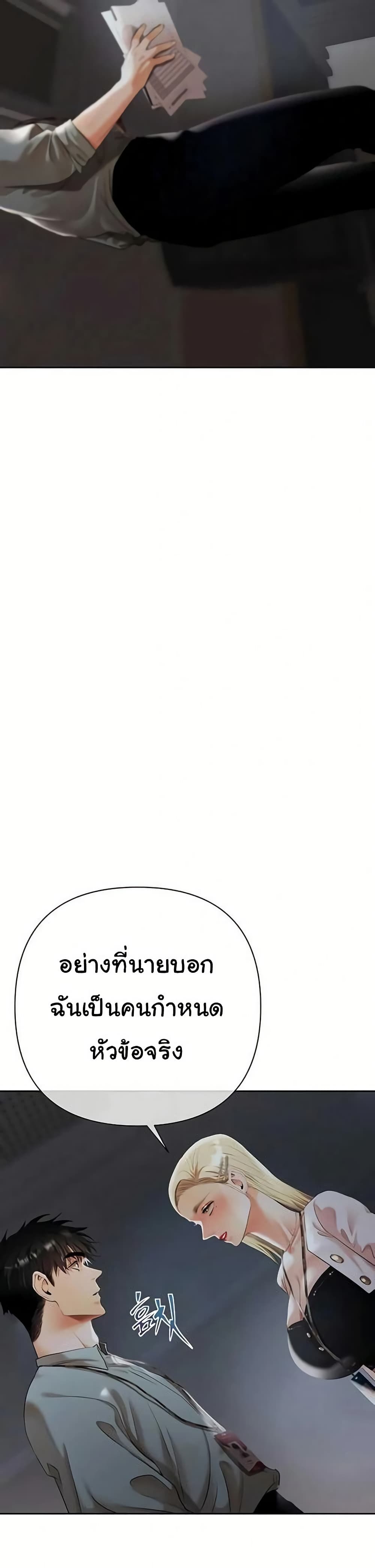 Money Games – Money Games – ตอนที่ 10 หน้า 43