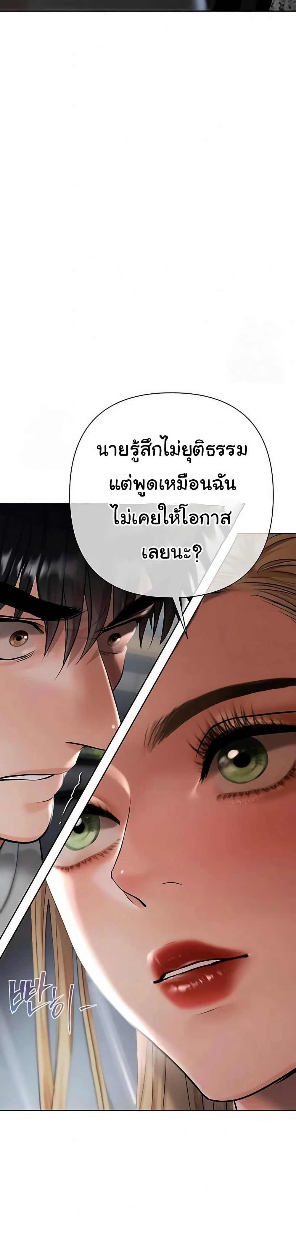 Money Games – Money Games – ตอนที่ 10 หน้า 45