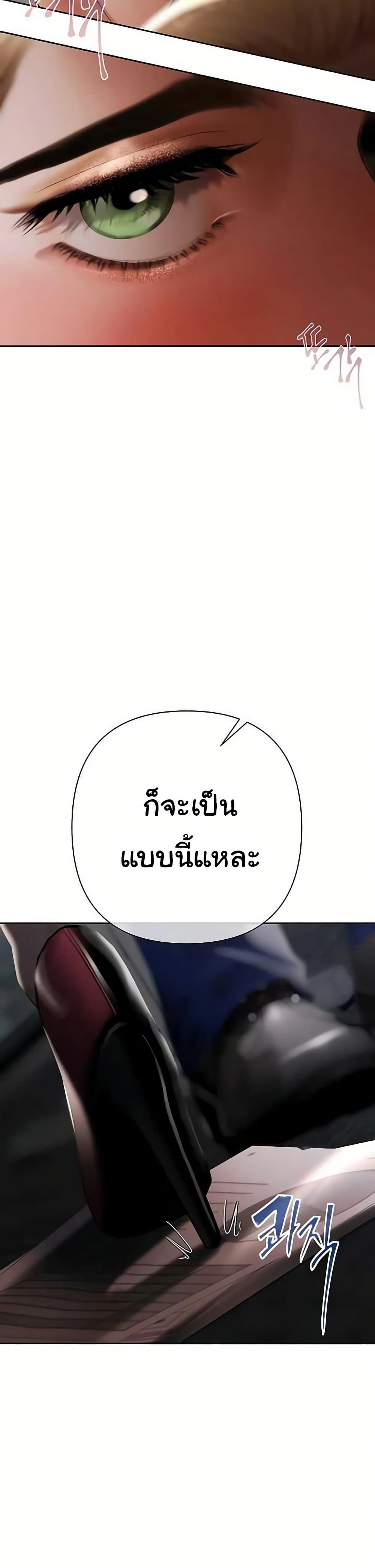 Money Games – Money Games – ตอนที่ 10 หน้า 47