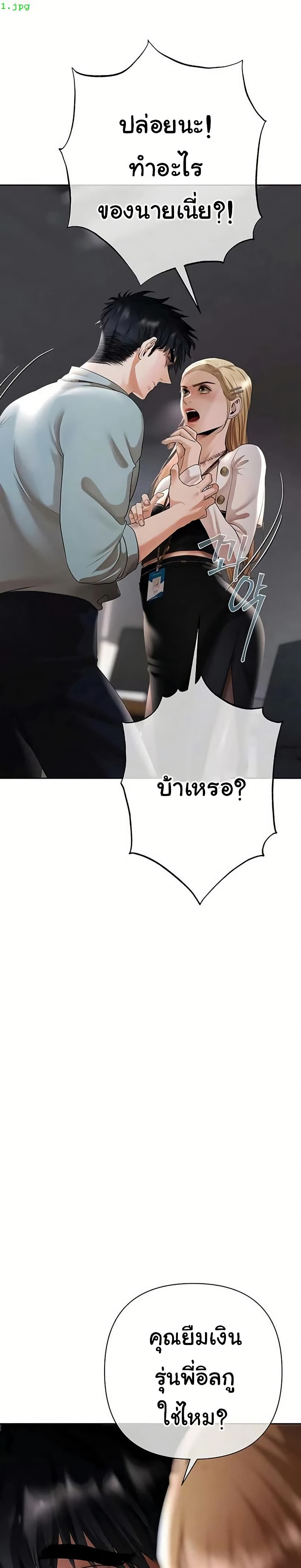 Money Games – Money Games – ตอนที่ 11 หน้า 1