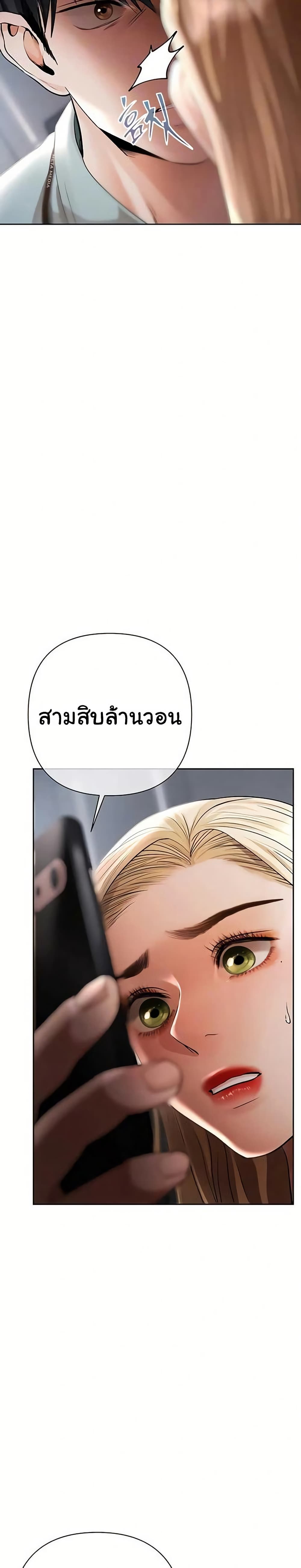 Money Games – Money Games – ตอนที่ 11 หน้า 2
