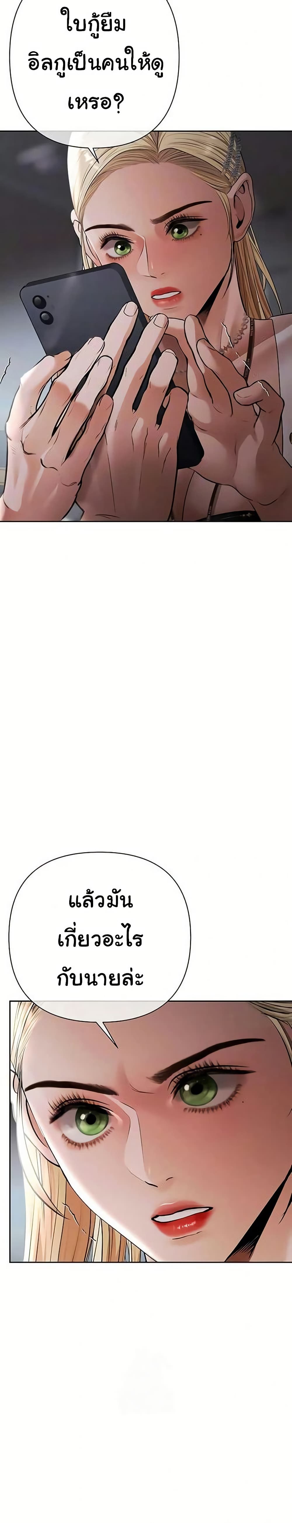 Money Games – Money Games – ตอนที่ 11 หน้า 3