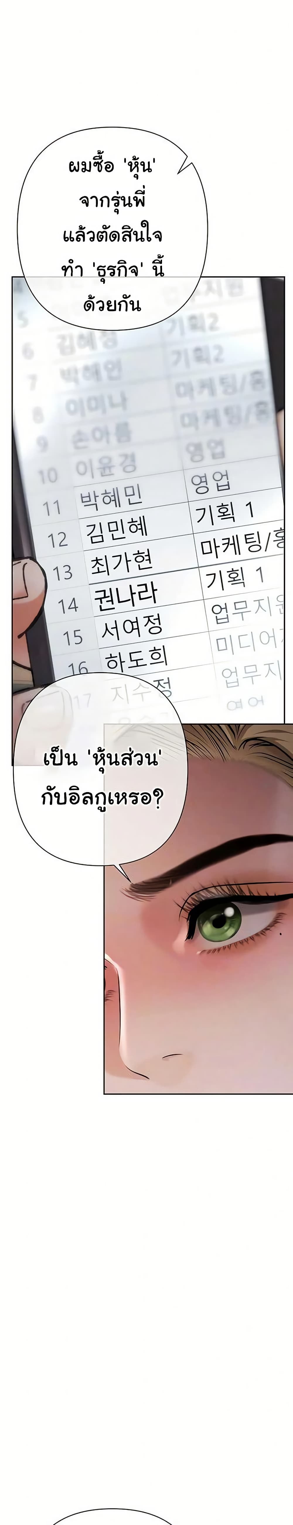 Money Games – Money Games – ตอนที่ 11 หน้า 4