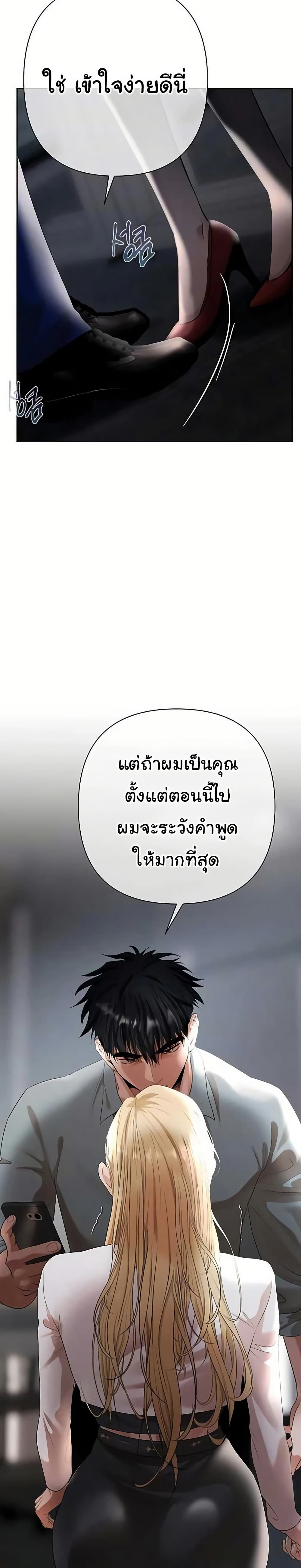 Money Games – Money Games – ตอนที่ 11 หน้า 5