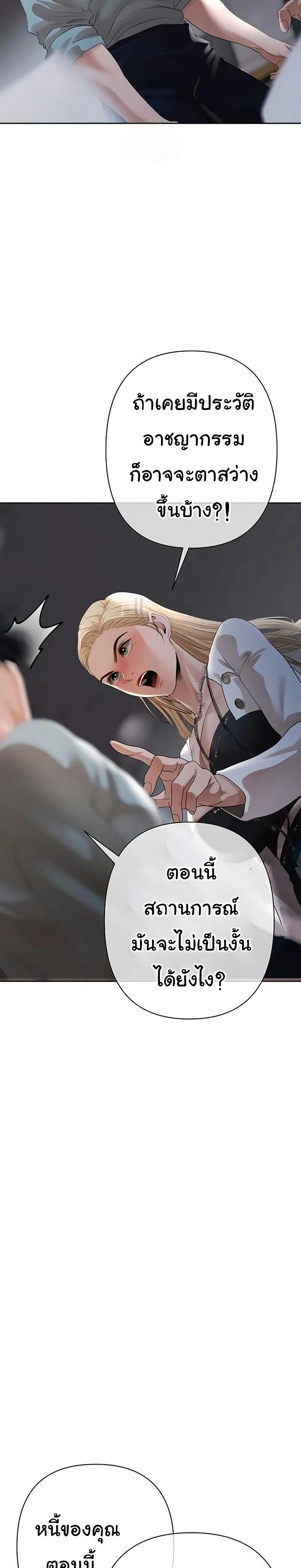 Money Games – Money Games – ตอนที่ 11 หน้า 14