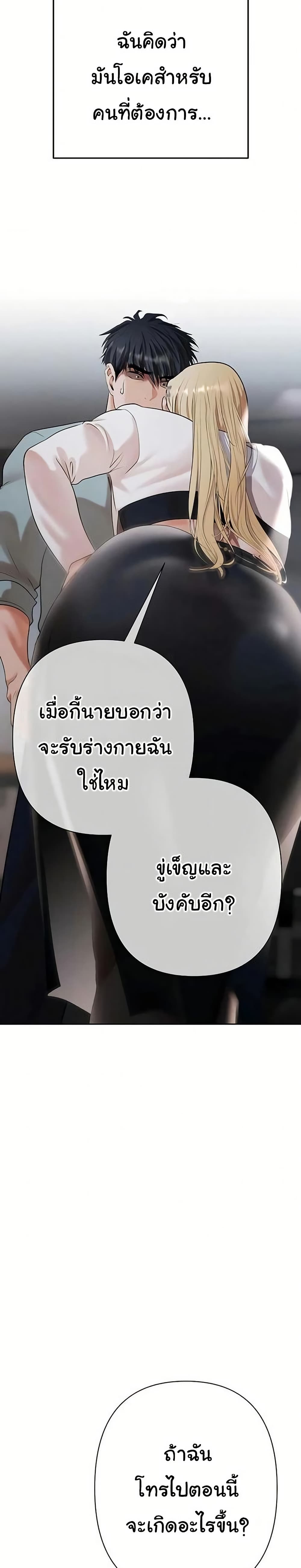 Money Games – Money Games – ตอนที่ 11 หน้า 17