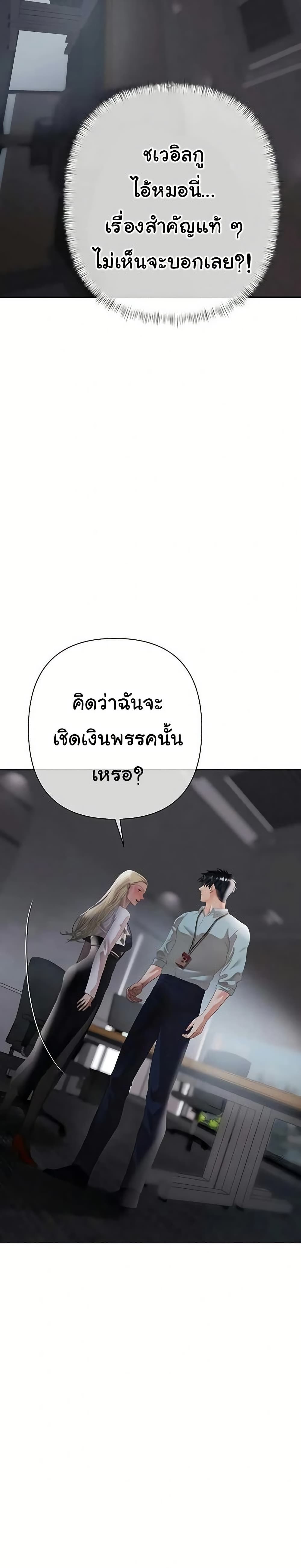 Money Games – Money Games – ตอนที่ 11 หน้า 20