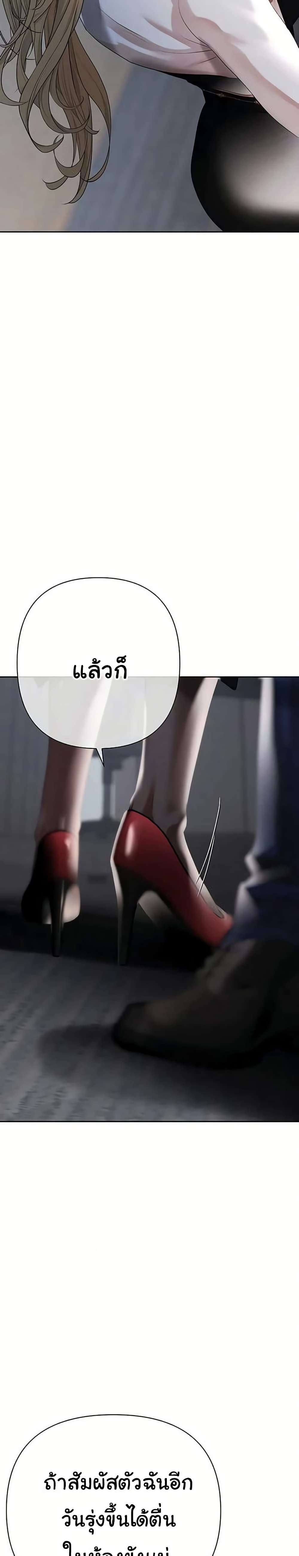 Money Games – Money Games – ตอนที่ 11 หน้า 22