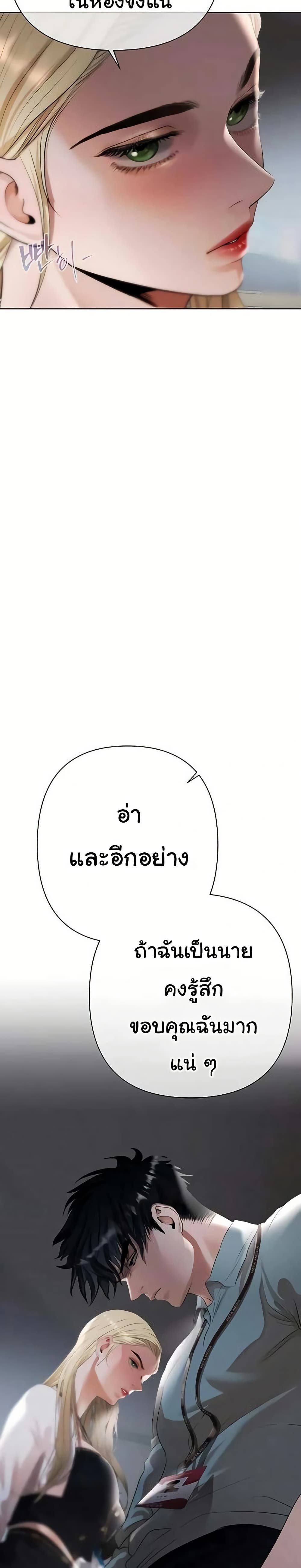 Money Games – Money Games – ตอนที่ 11 หน้า 23