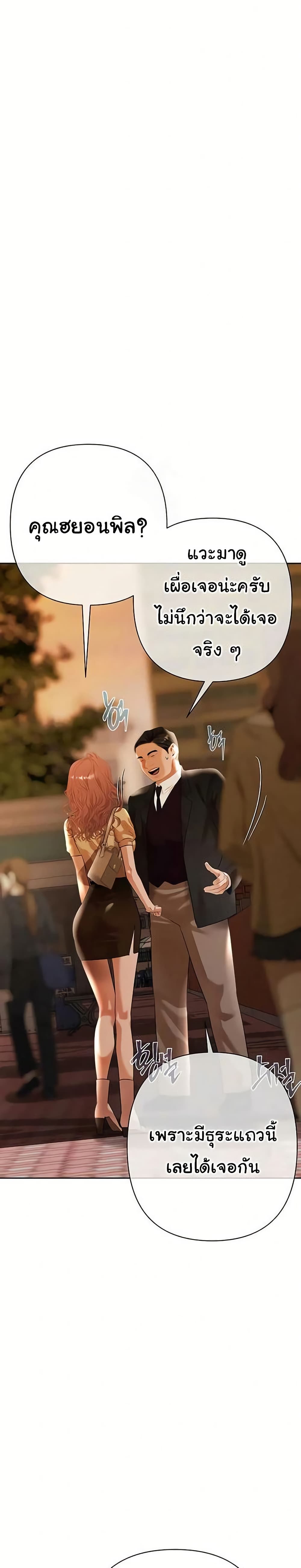 Money Games – Money Games – ตอนที่ 11 หน้า 28