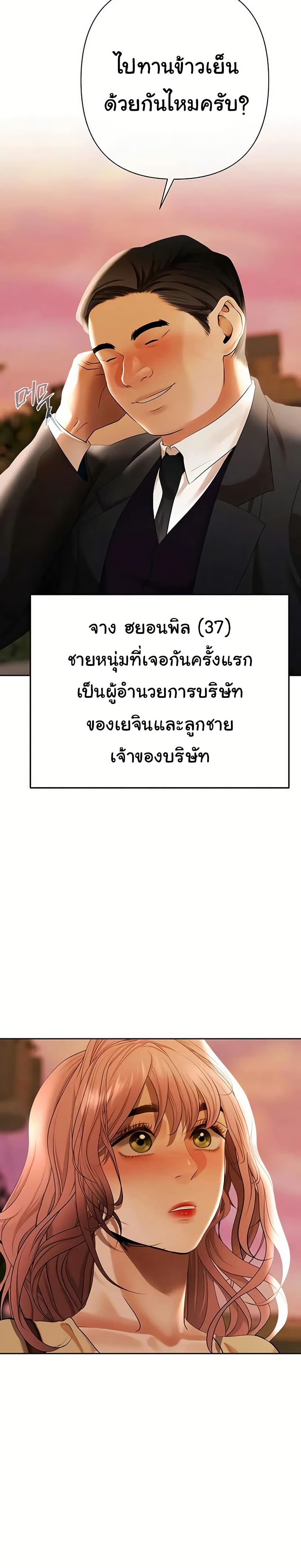 Money Games – Money Games – ตอนที่ 11 หน้า 29