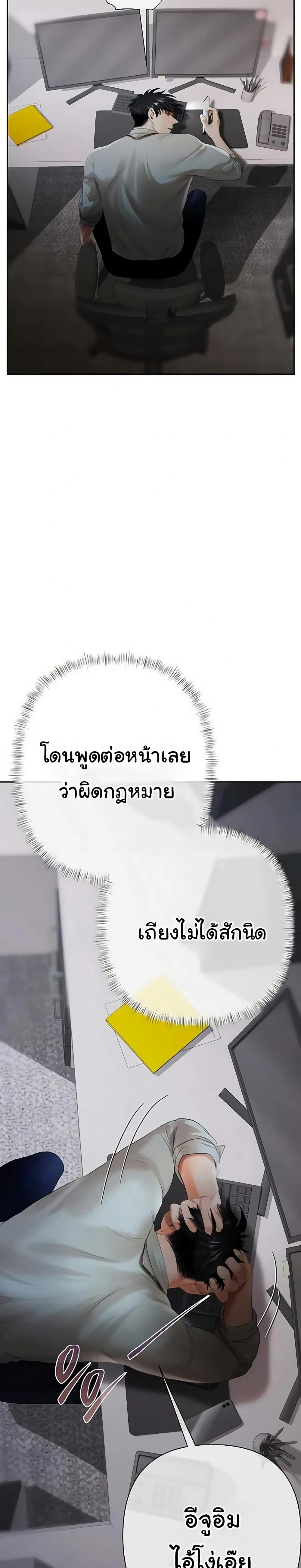 Money Games – Money Games – ตอนที่ 11 หน้า 31