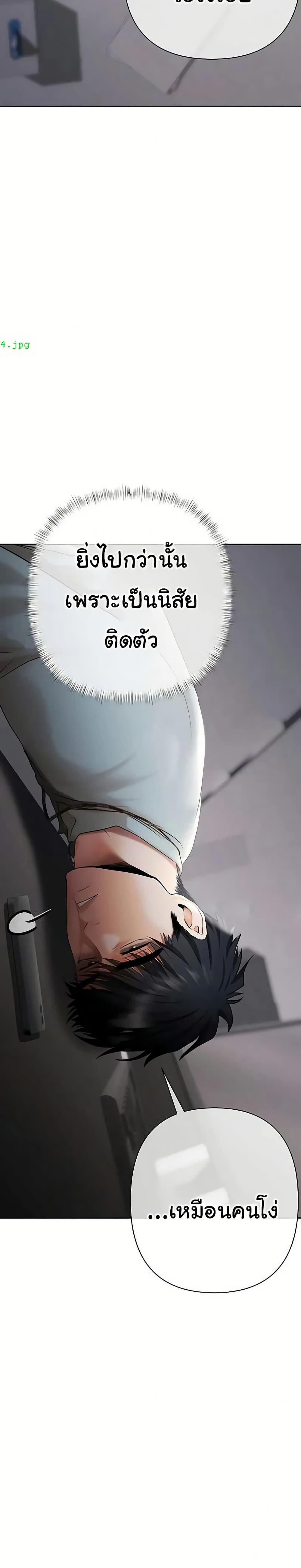 Money Games – Money Games – ตอนที่ 11 หน้า 32