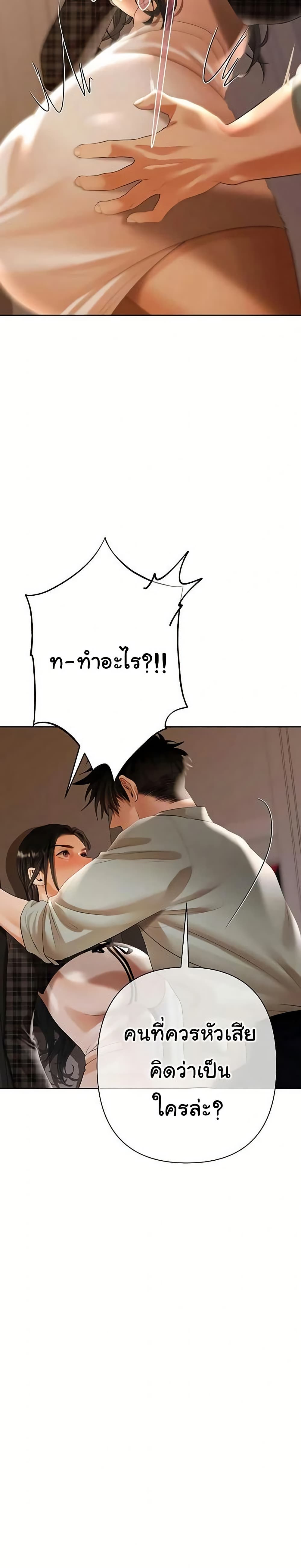 Money Games – Money Games – ตอนที่ 11 หน้า 38