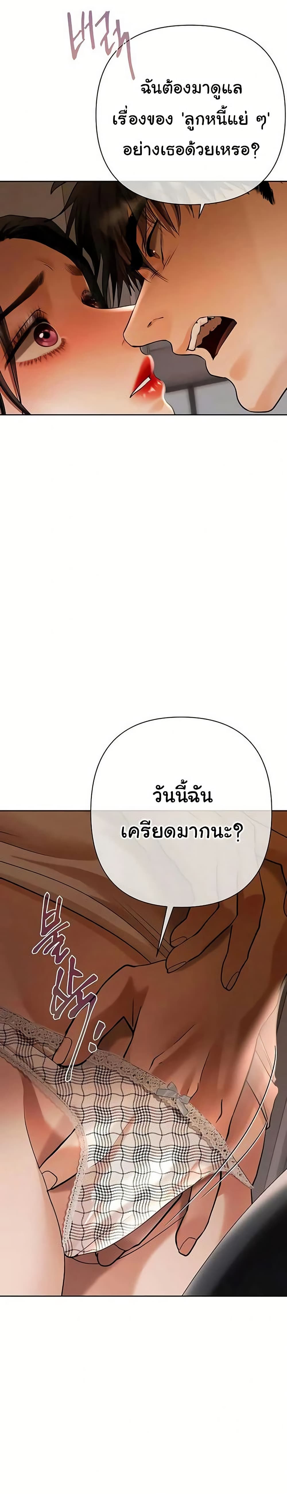 Money Games – Money Games – ตอนที่ 11 หน้า 39