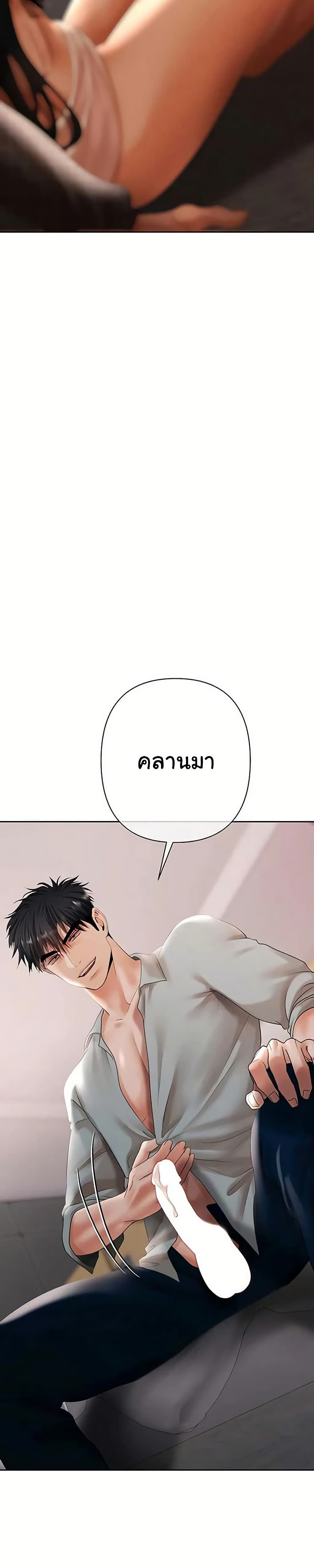 Money Games – Money Games – ตอนที่ 12 หน้า 14