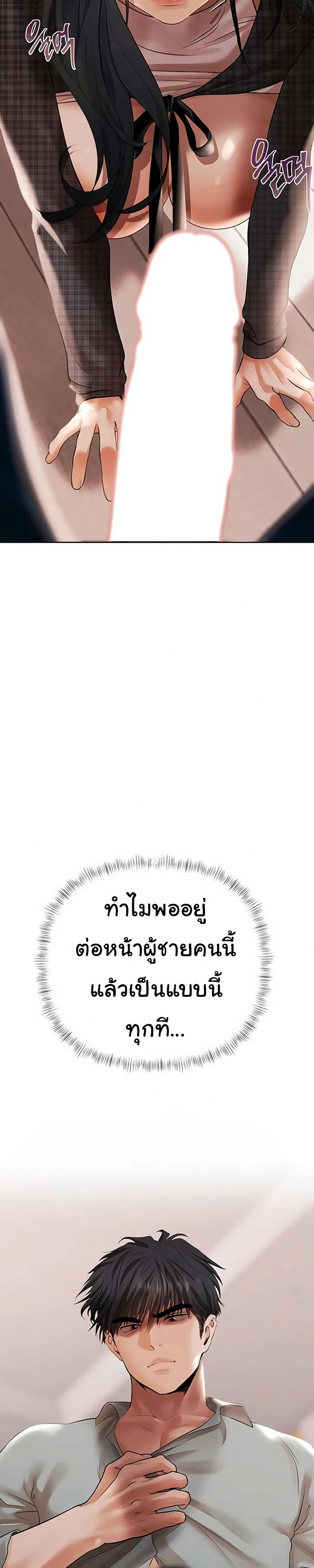 Money Games – Money Games – ตอนที่ 12 หน้า 19