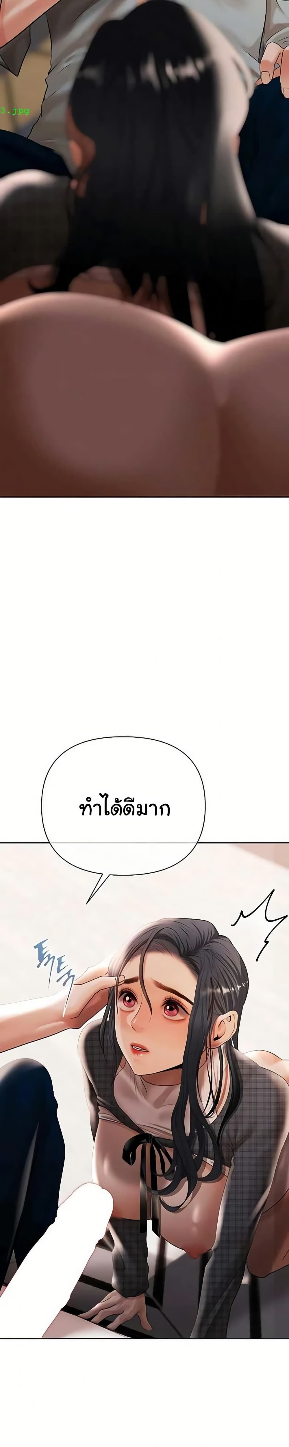 Money Games – Money Games – ตอนที่ 12 หน้า 20