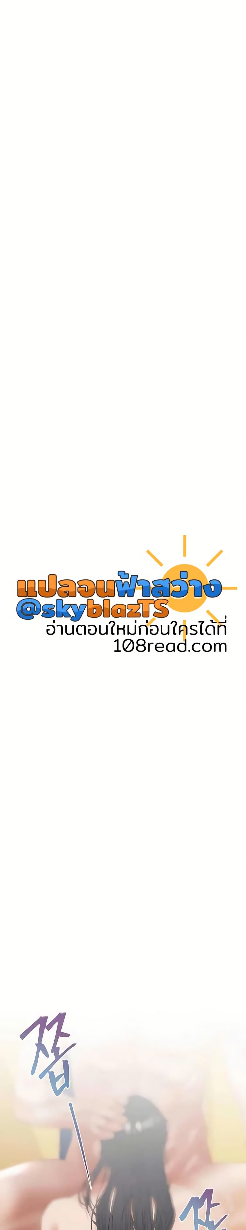Money Games – Money Games – ตอนที่ 12 หน้า 23