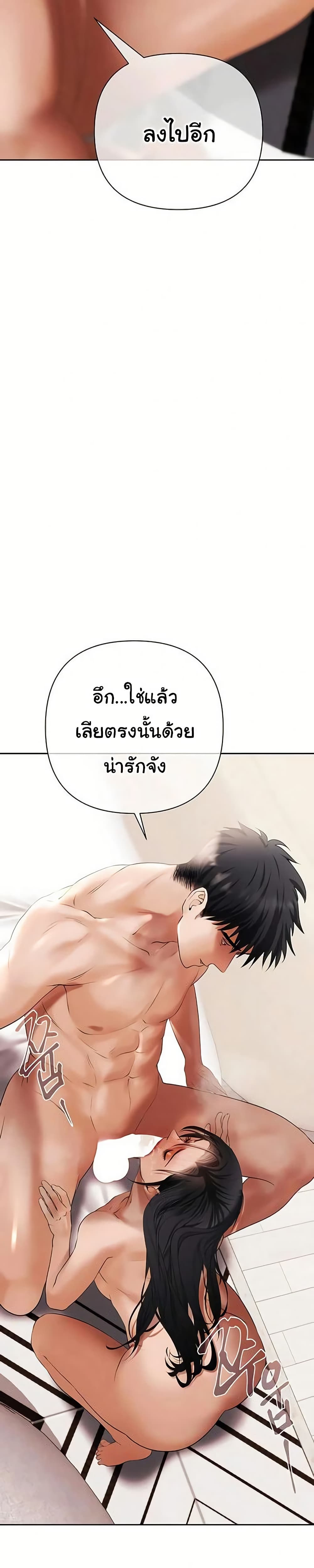 Money Games – Money Games – ตอนที่ 12 หน้า 25