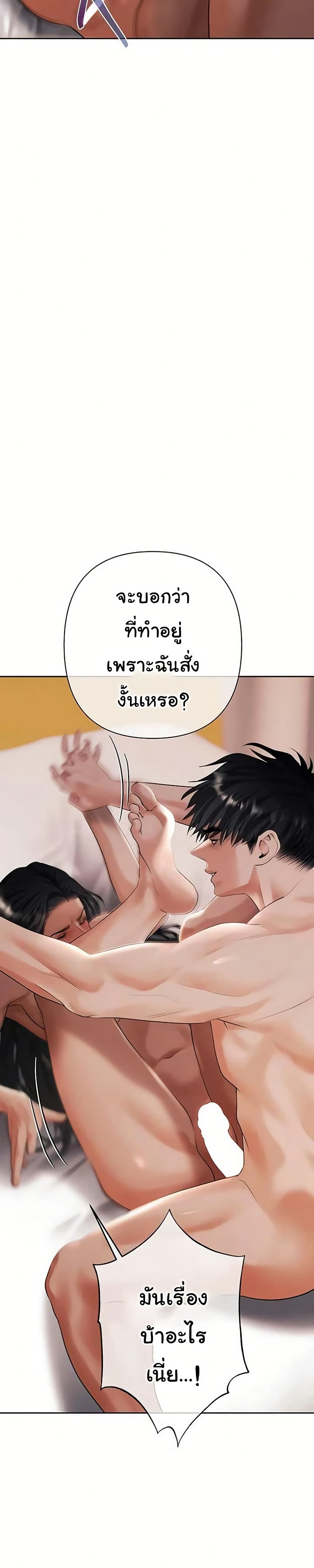 Money Games – Money Games – ตอนที่ 12 หน้า 29