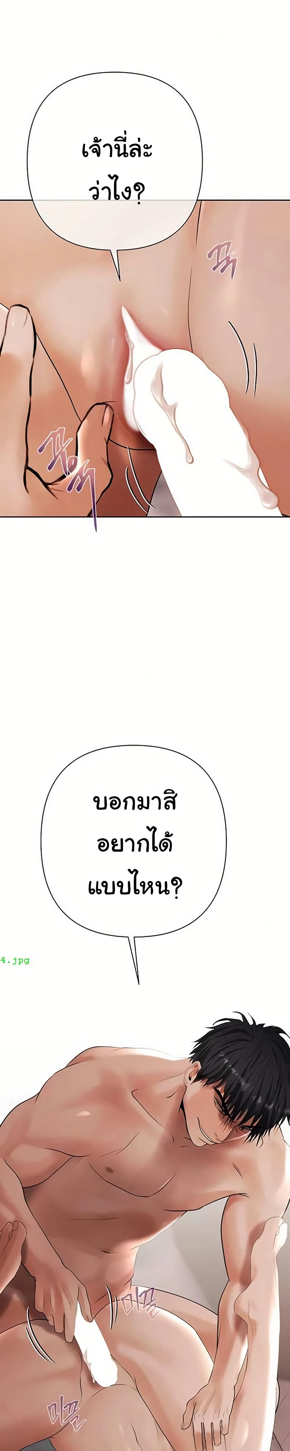 Money Games – Money Games – ตอนที่ 12 หน้า 31