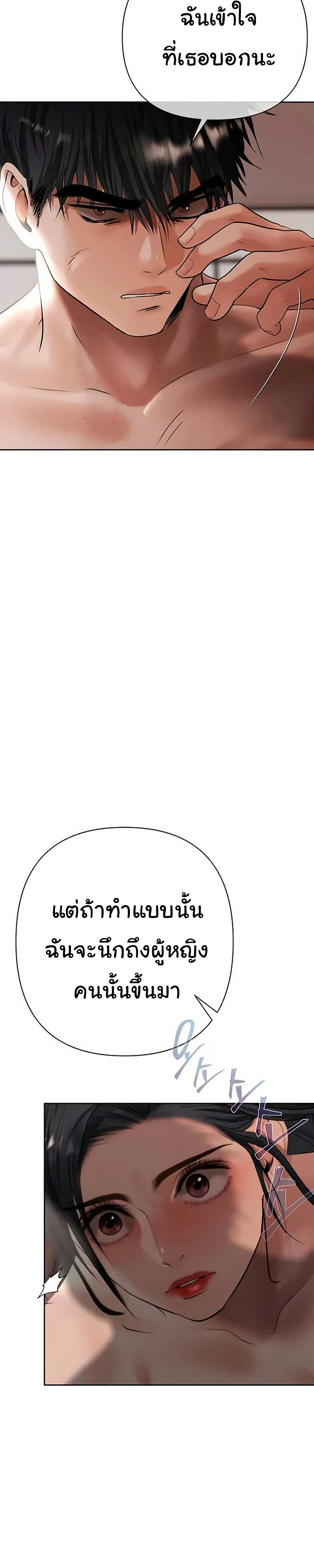 Money Games – Money Games – ตอนที่ 12 หน้า 35