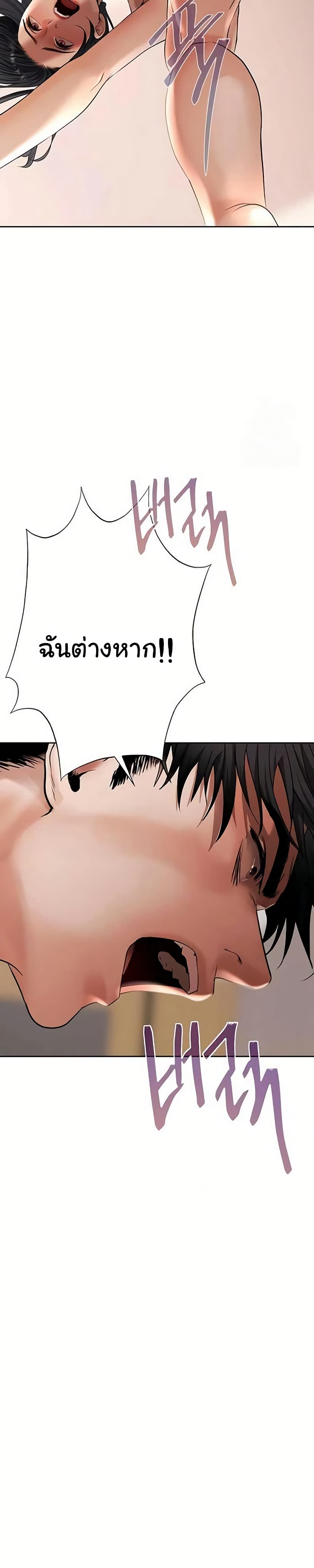 Money Games – Money Games – ตอนที่ 12 หน้า 38