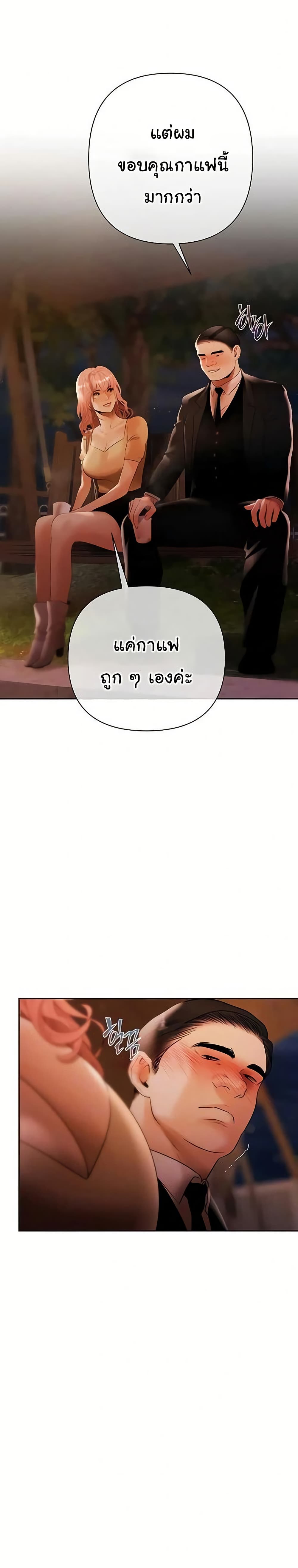 Money Games – Money Games – ตอนที่ 13 หน้า 2