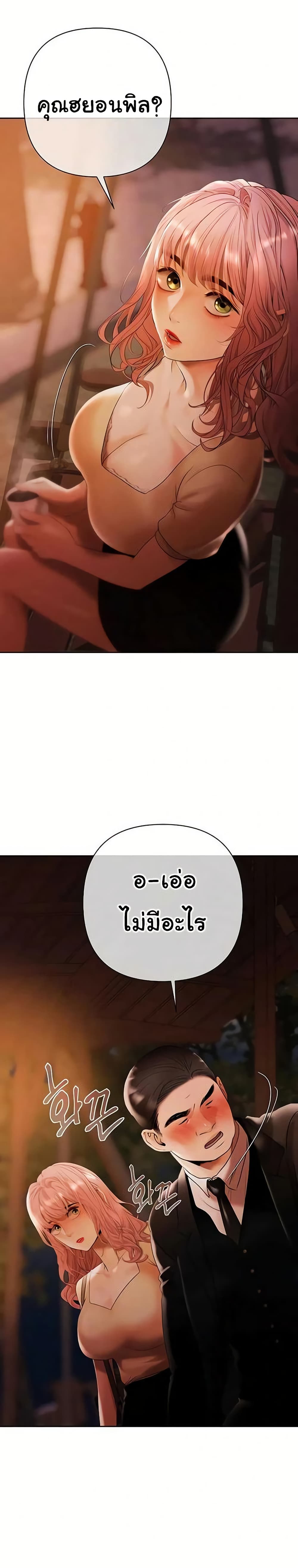 Money Games – Money Games – ตอนที่ 13 หน้า 3